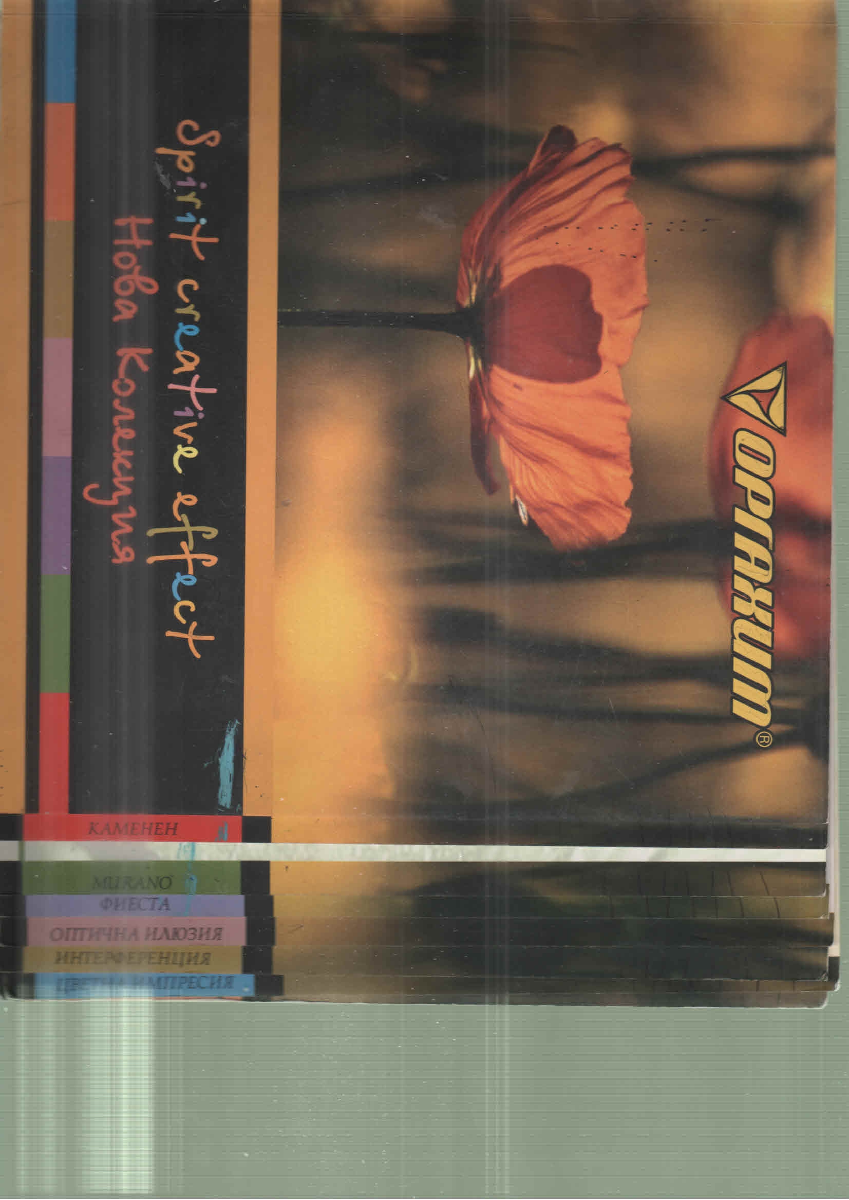 Cover of მღებავი