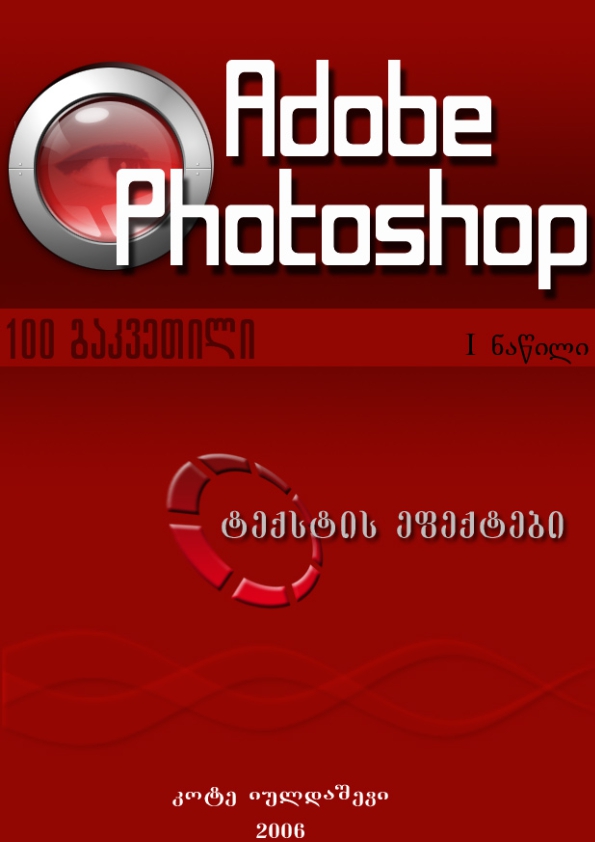 Cover of Adobe Photoshop