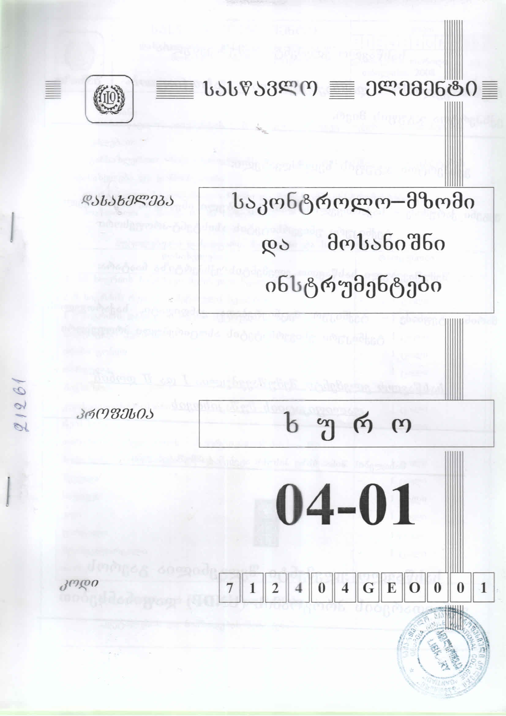 Cover of ხურო