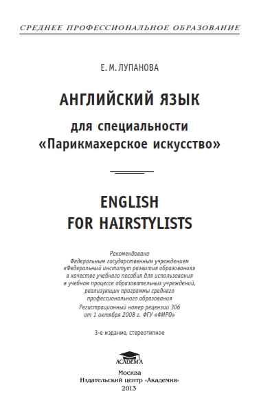 Cover of ENGLISH FOR HAIRSTYLISTS