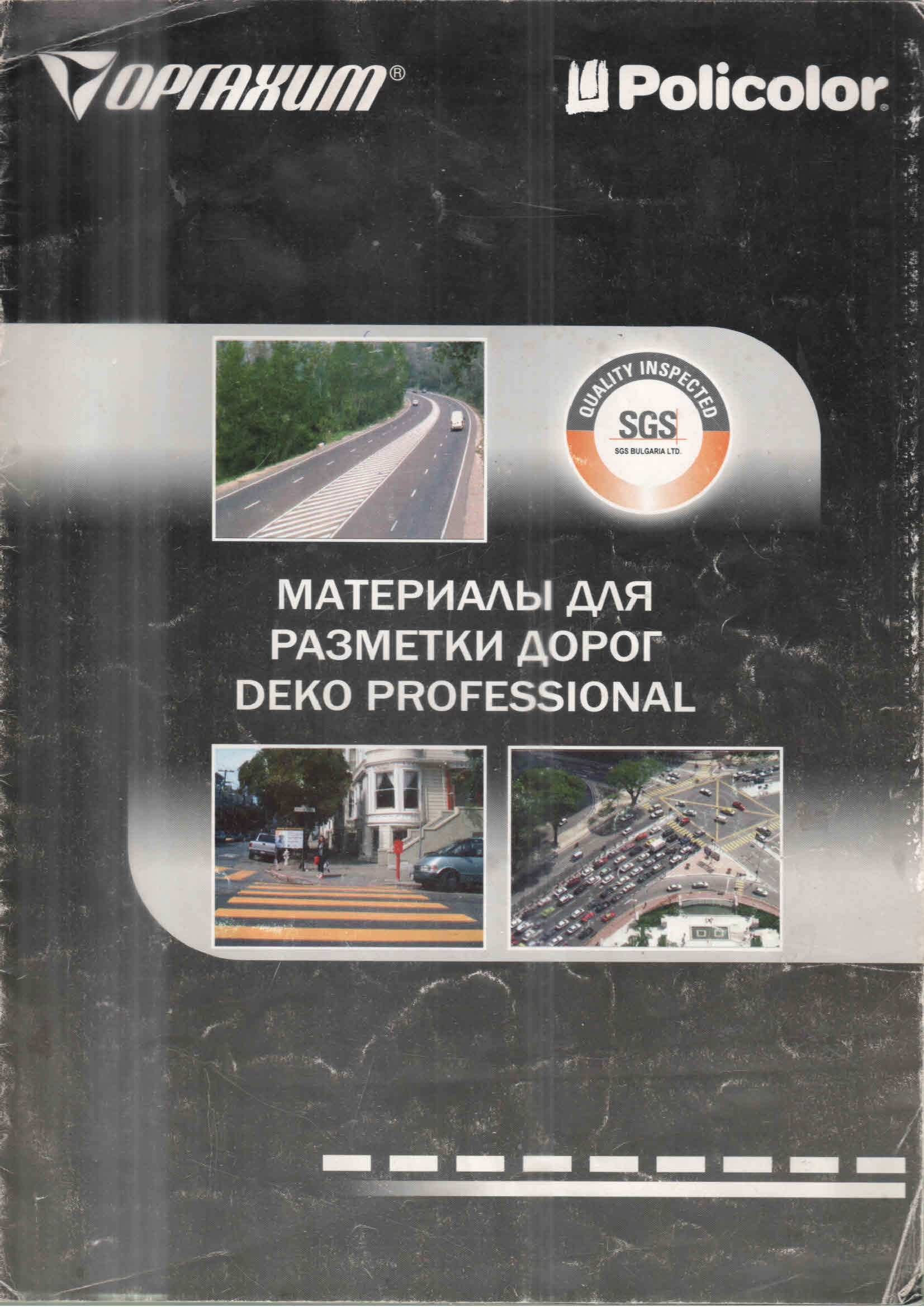 Cover of გზების ხაზვის-ხატვის მასალები